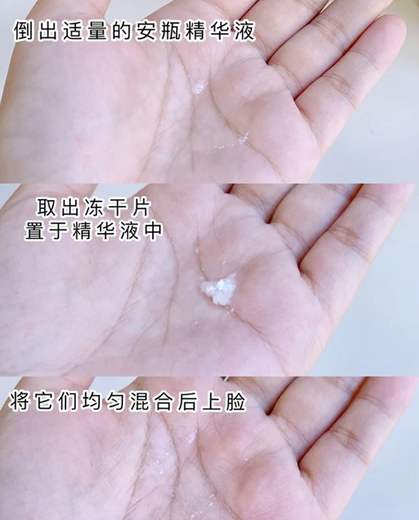 欧莱雅小奶片冻干安瓶