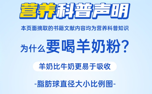 山羊奶粉和绵羊奶粉哪个更好-绵羊奶粉好还是山羊奶好