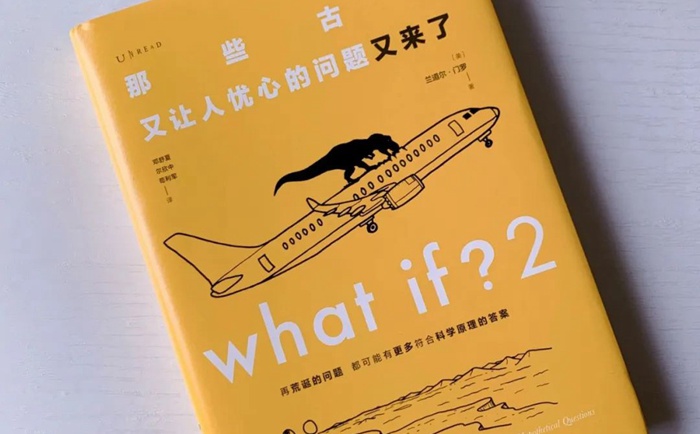 《what if 2》