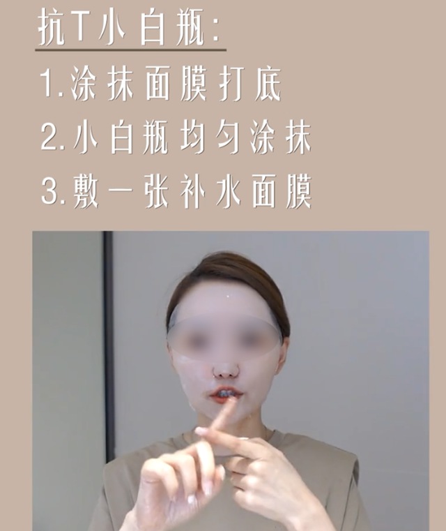 OLAY抗糖小白瓶使用方法介绍